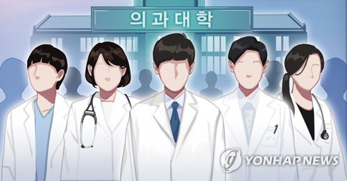 정부가 이르면 이번 주 의대정원 확대 방안을 발표할 예정이다. 연합뉴스